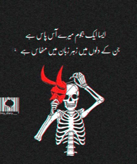 Attitude Poetry image