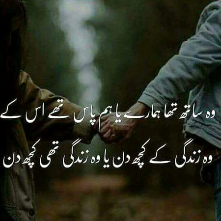 Sad Poetry image