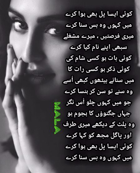 Romantic Poetry image