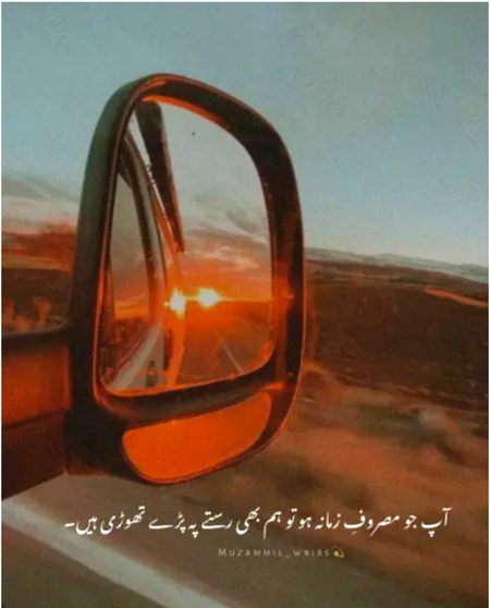 Attitude Poetry image