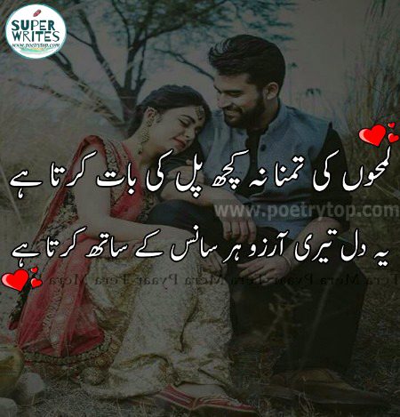 Romantic Poetry image