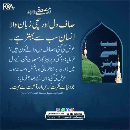 Islamic Quotes image