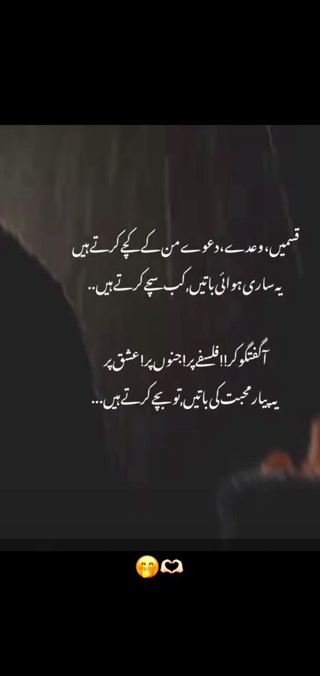 Attitude Poetry image