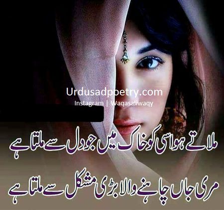 Sad Poetry image