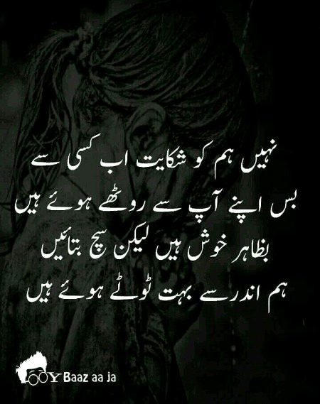 Sad Poetry image