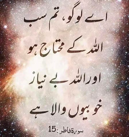 Islamic Quotes image