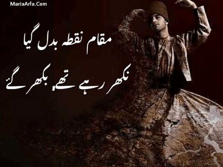 Sad Poetry image