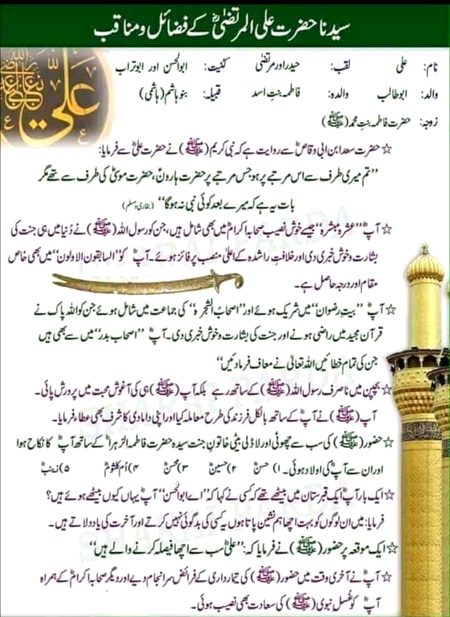 Islamic Quotes image