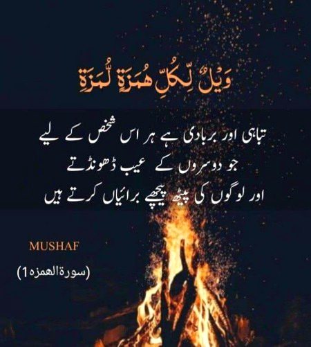 Islamic Quotes image