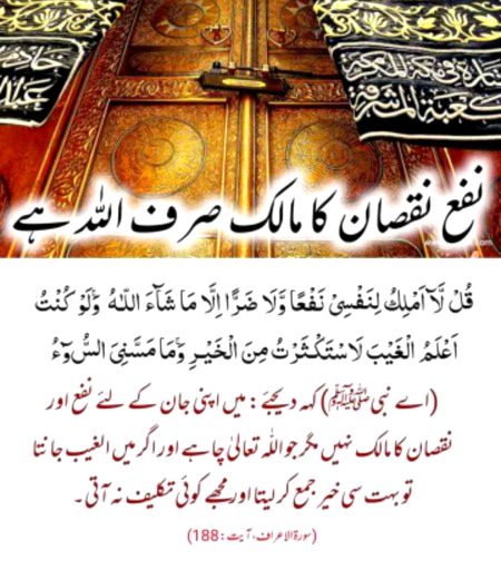 Islamic Quotes image