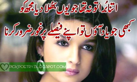Sad Poetry image