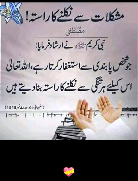 Islamic Quotes image