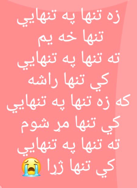 Sad Poetry image