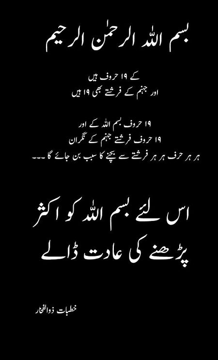 Islamic Quotes image