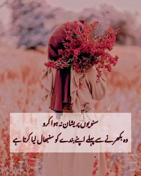 Islamic Quotes image