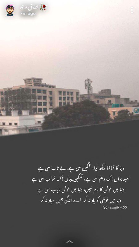 Sad Poetry image