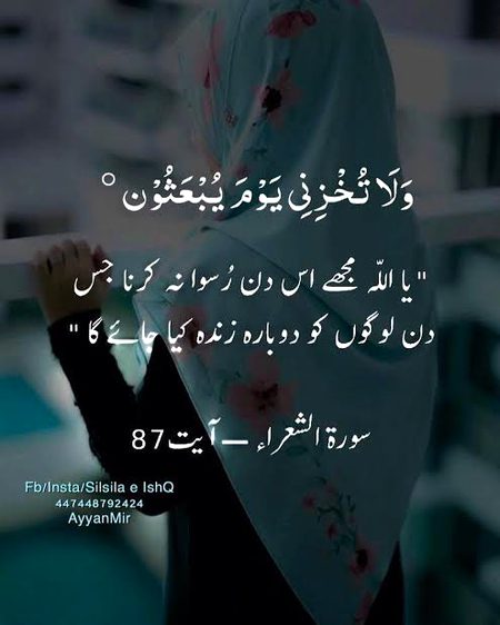 Islamic Quotes image