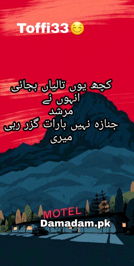 Sad Poetry image
