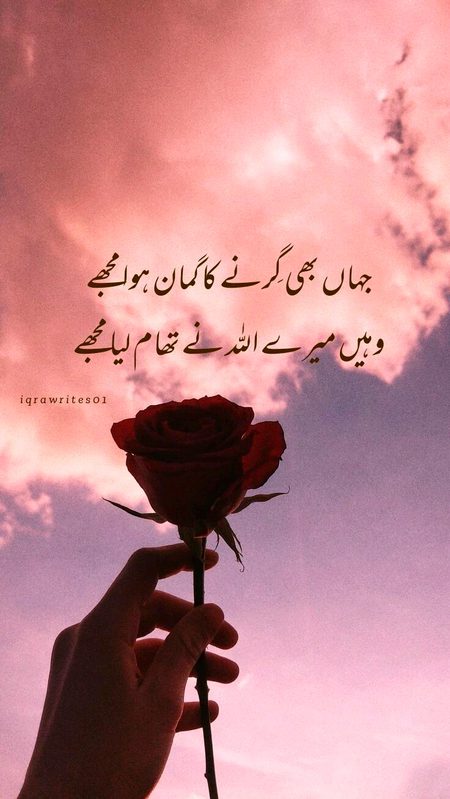 Islamic Quotes image