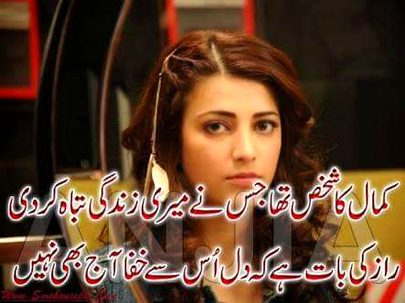 Sad Poetry image