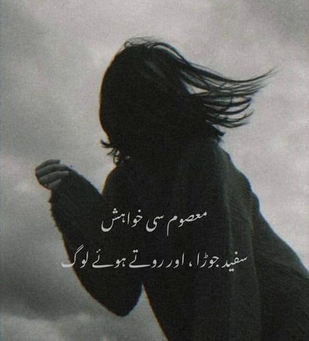 Sad Poetry image