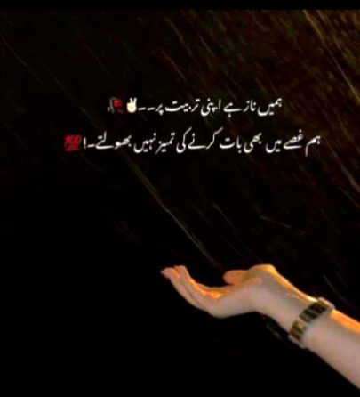 Attitude Poetry image