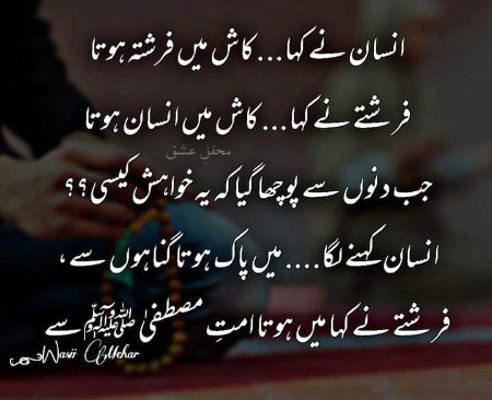 Islamic Quotes image