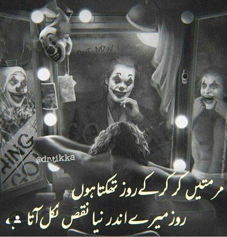 Attitude Poetry image