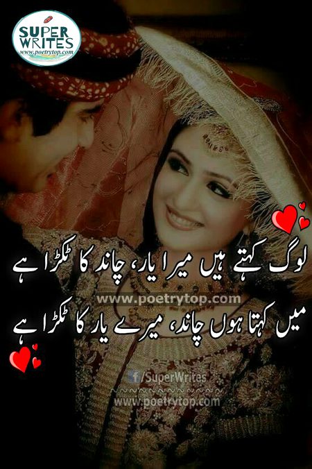 Romantic Poetry image