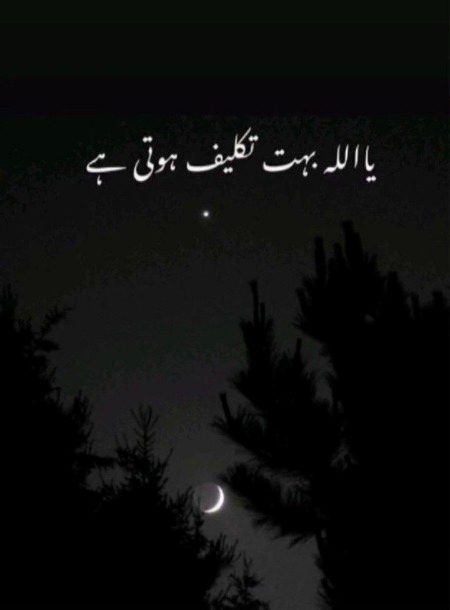 Sad Poetry image