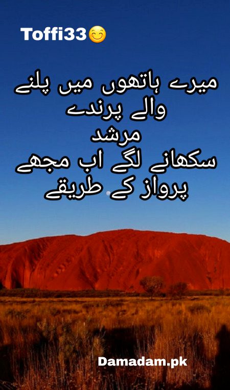 Attitude Poetry image