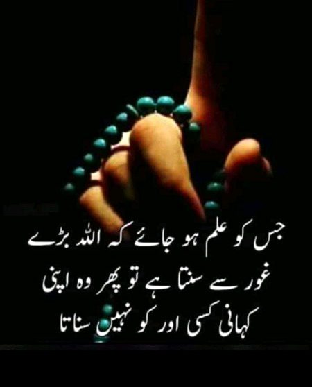 Islamic Quotes image