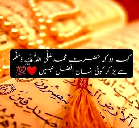 Islamic Quotes image