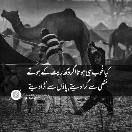 Sad Poetry image
