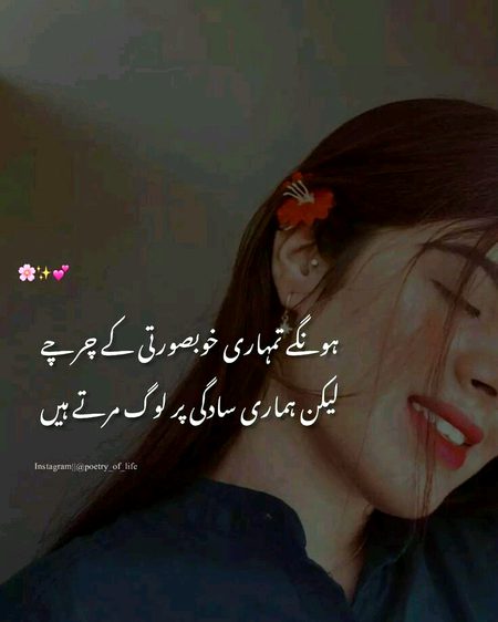 Attitude Poetry image