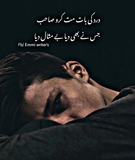 Sad Poetry image