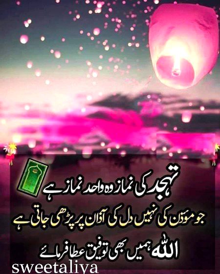 Islamic Quotes image