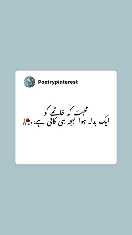 Sad Poetry image