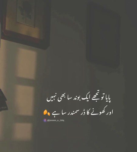 Sad Poetry image