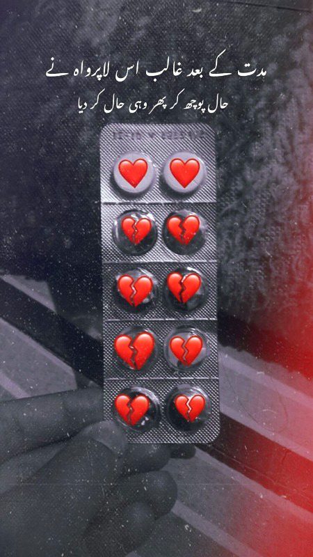Sad Poetry image