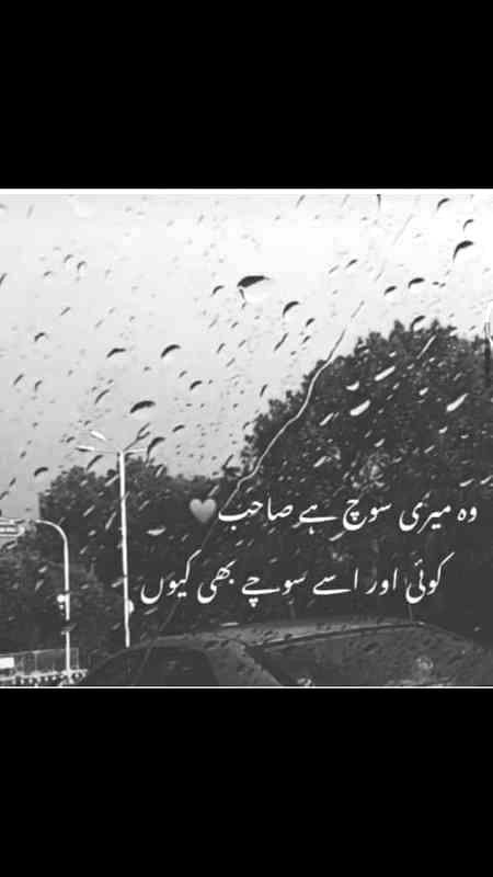 Attitude Poetry image