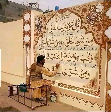 Islamic Quotes image