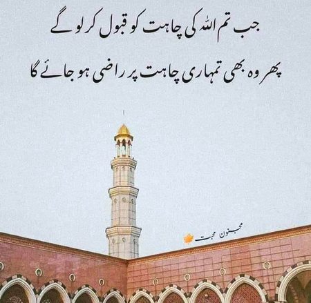 Islamic Quotes image