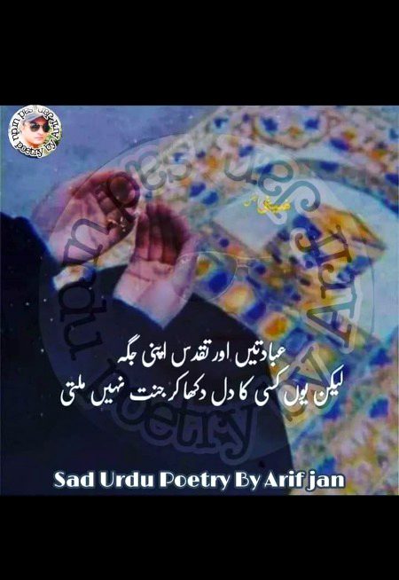 Sad Poetry image