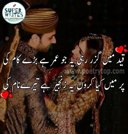 Romantic Poetry image