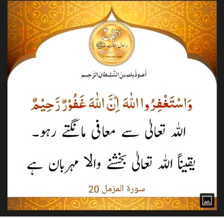 Islamic Quotes image