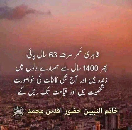 Islamic Quotes image