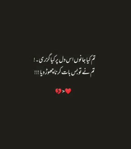 Sad Poetry image