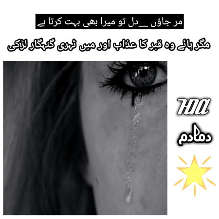 Sad Poetry image