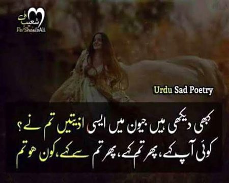 Sad Poetry image